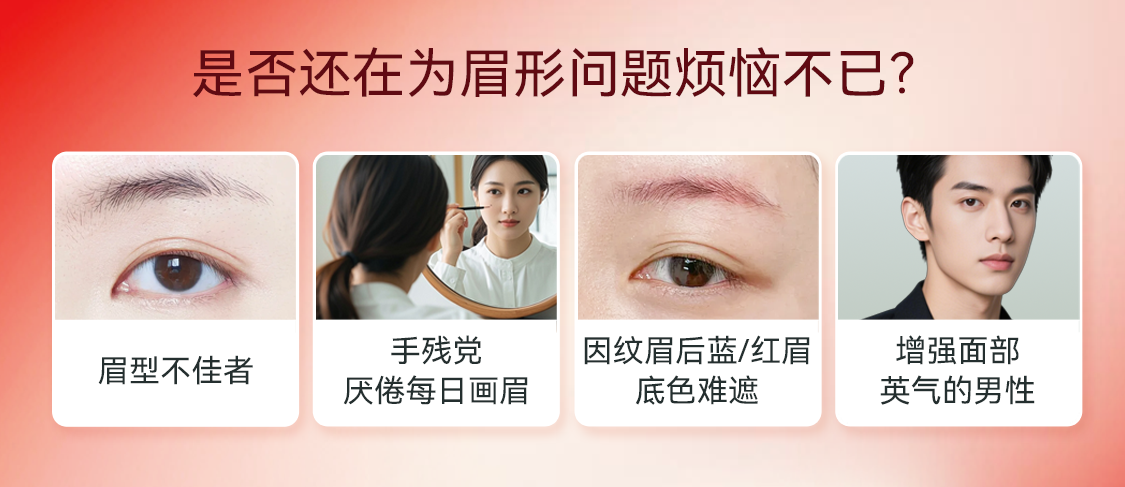 关于眉毛必看！10.18锁定苗勇教授，解锁“一植久逸”的原生眉