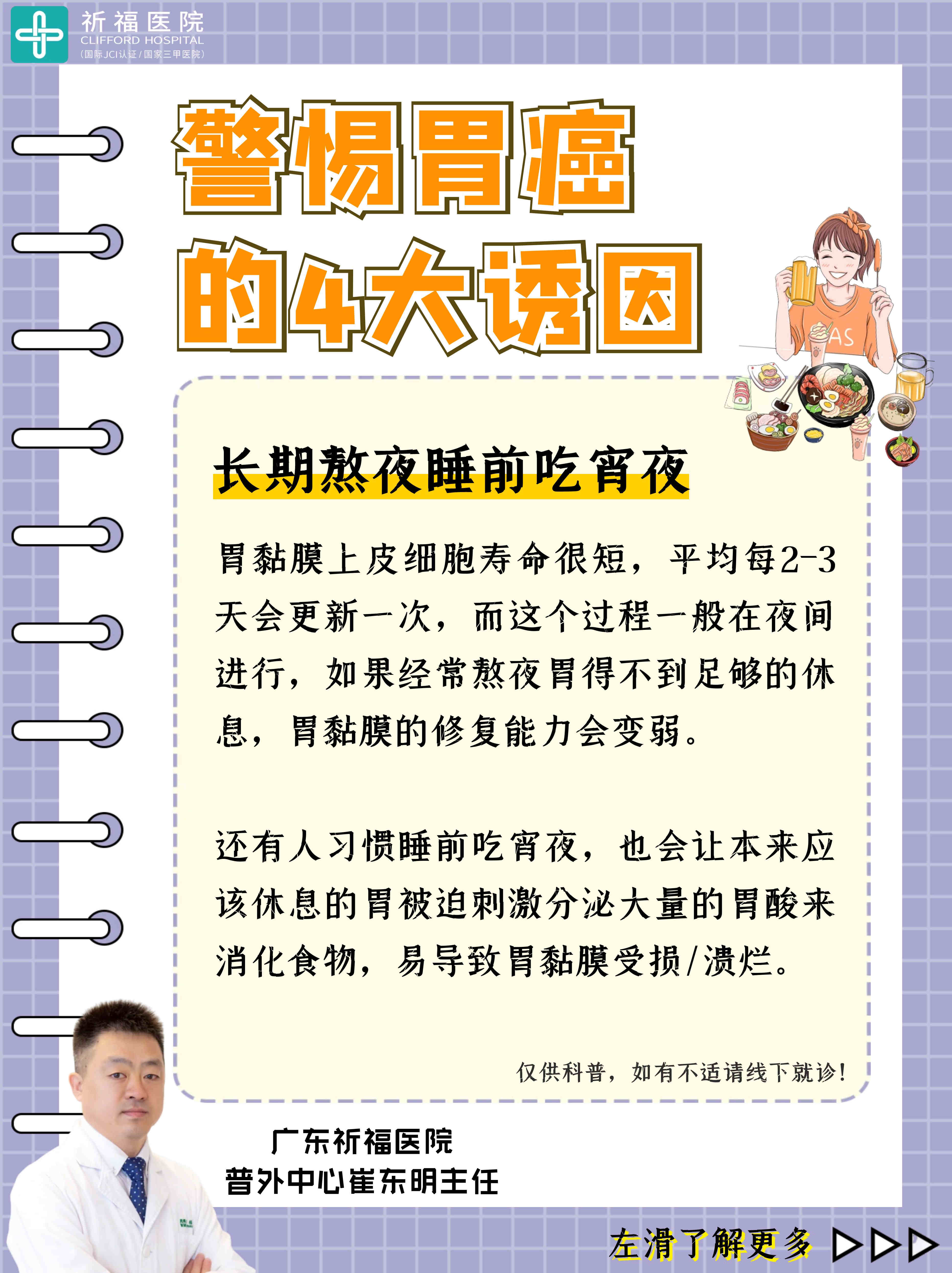 胃癌是吃出来的？警惕这些重要诱因