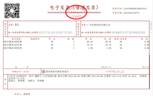 全省首家“支付即开票”试点!新版医疗数电发票上线