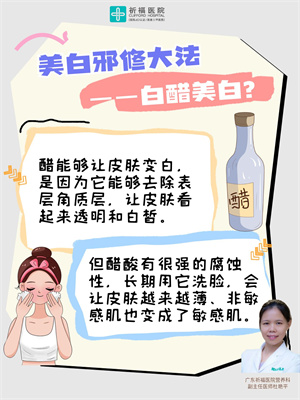 这些美白的坑，你踩了吗？
