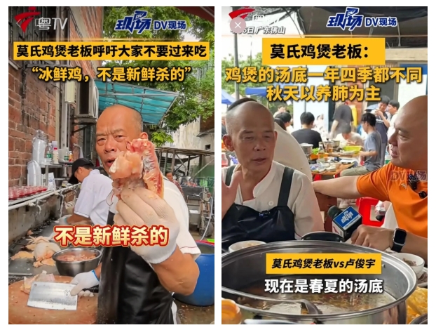 莫氏鸡煲全网爆火！在家轻松做同款