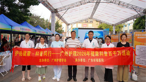 火爆钟山公园，这场健康义诊出圈了！