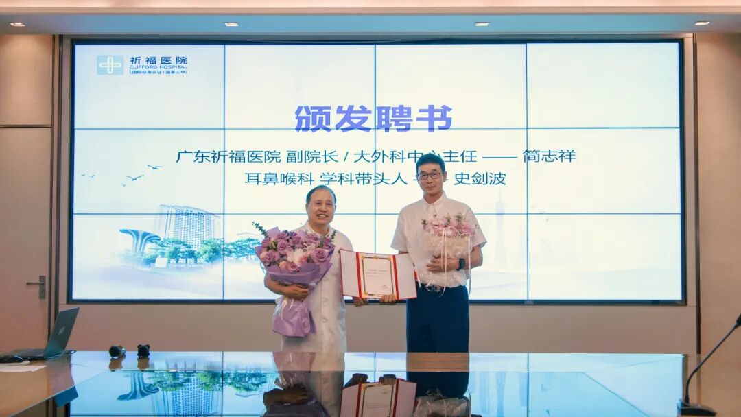 官宣！史剑波教授续任耳鼻喉科学科带头人！