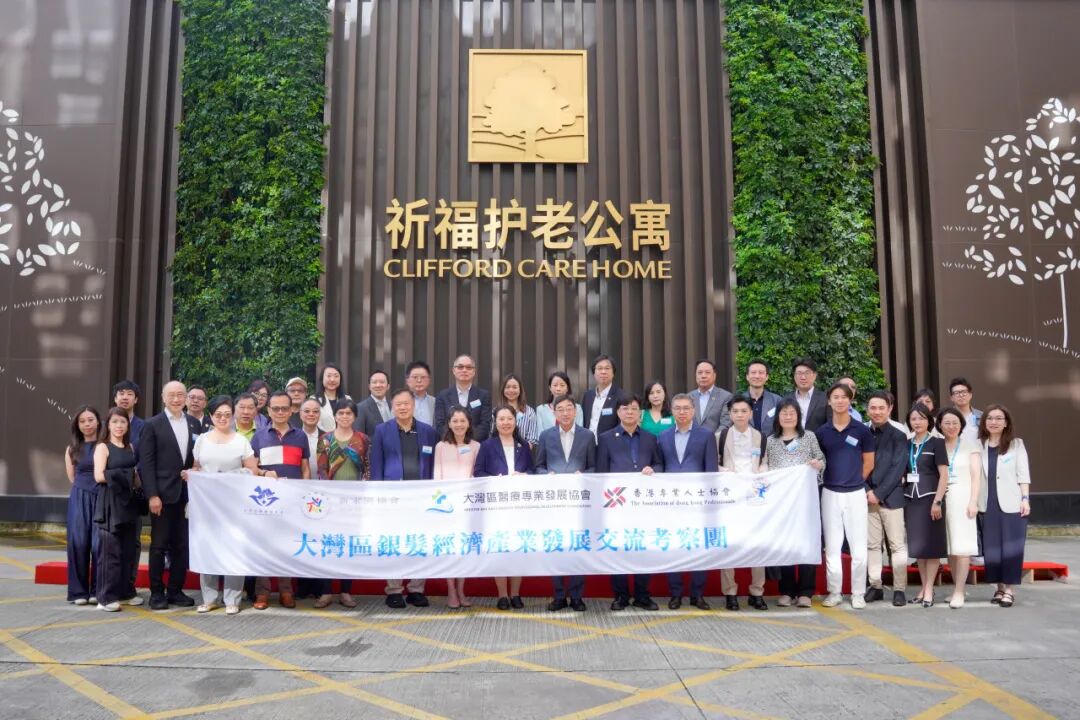 医疗怎么接？支付怎么通？湾区这座“养老社区”打了个样