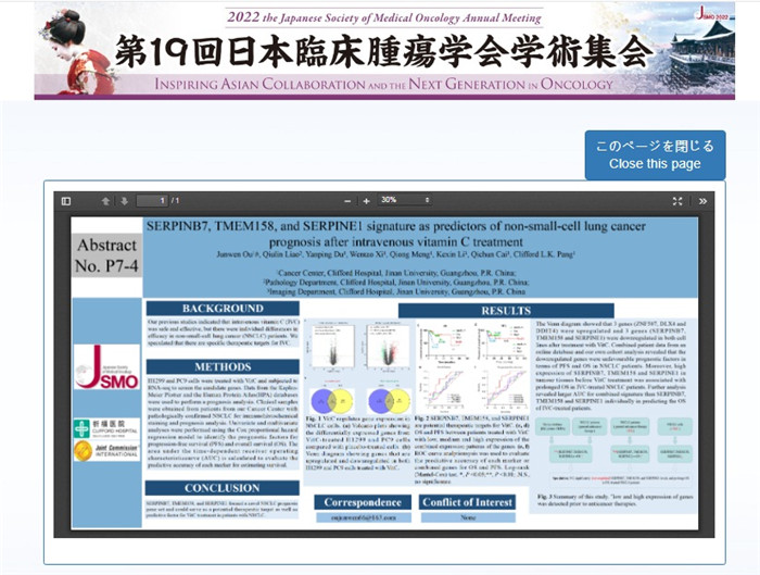 【网易新闻】大剂量维生素C能辅助治疗肺癌，最受益人群生存期延长近一倍