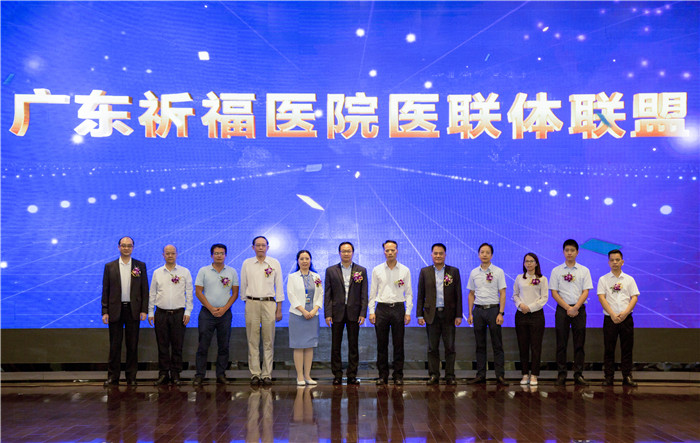 【中国青年报】广东祈福医院启动医联体专科联盟