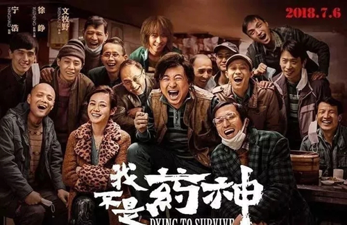《药神》刷屏，现实中靶向药没有那么神