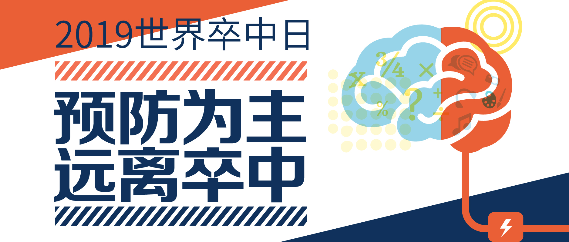 义诊 | 每6秒一人死于脑中风！专家：痛心！脑中风明明可以预防！