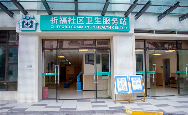 @祈福邨民，居住半年以上，快来建健康档案、免费签约家庭医生吧！